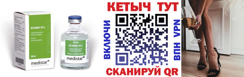 КЕТАМИН ketamine  купить наркотики сайты  Бутурлиновка 