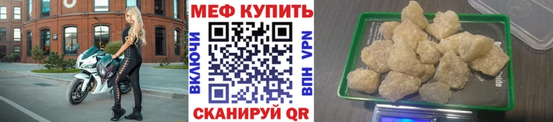Меф мяу мяу Бутурлиновка